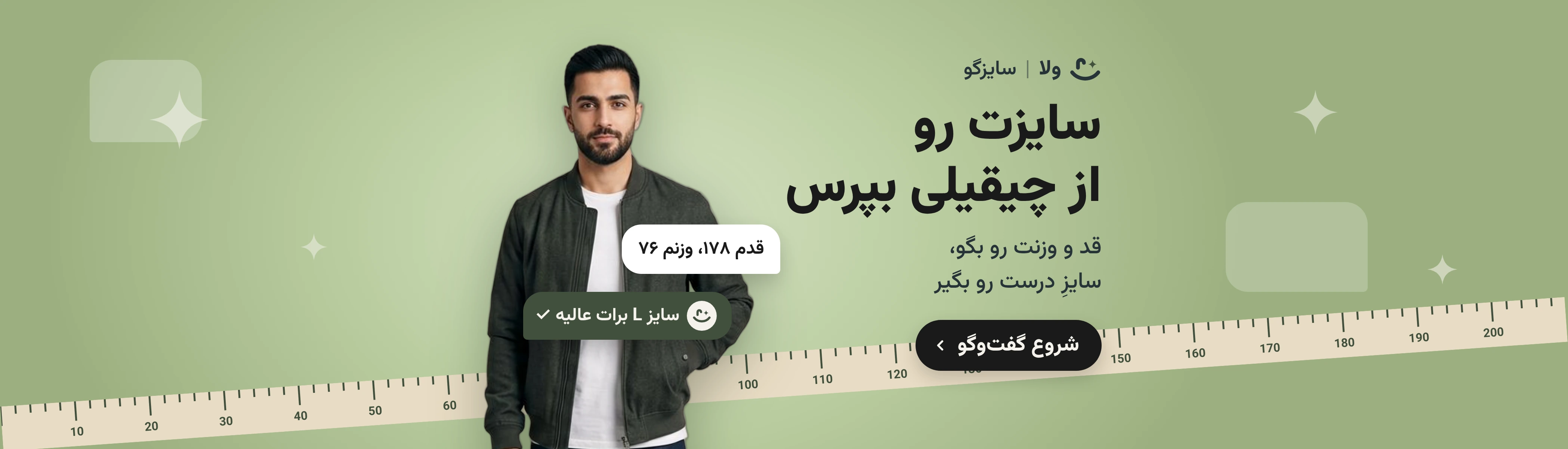 استایل انتخاب توست — ولا