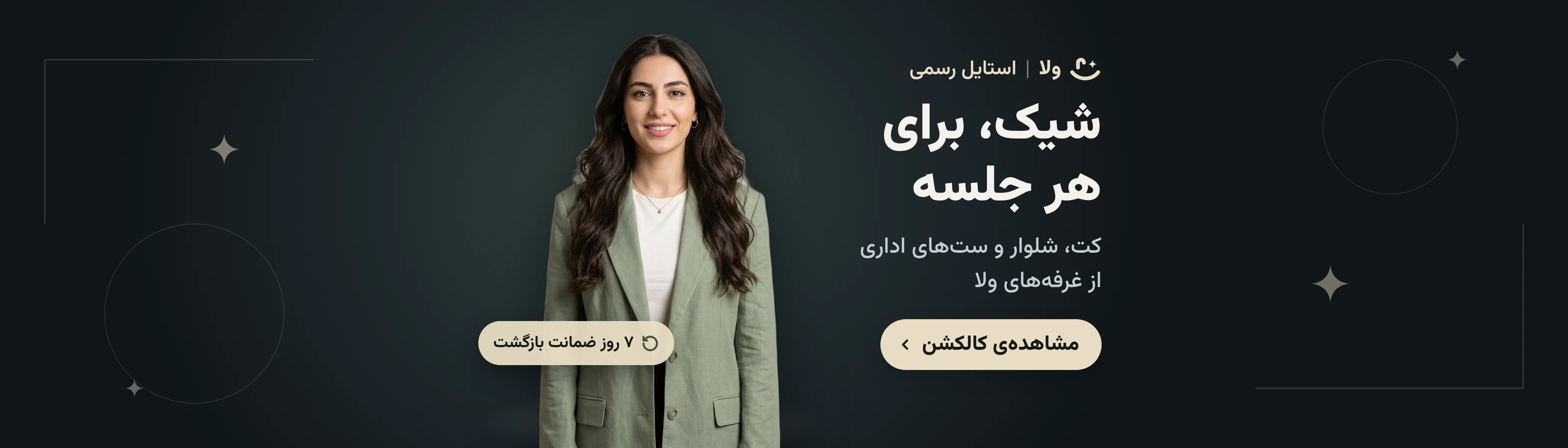 نو شدن به سبک‌ ما — ولا