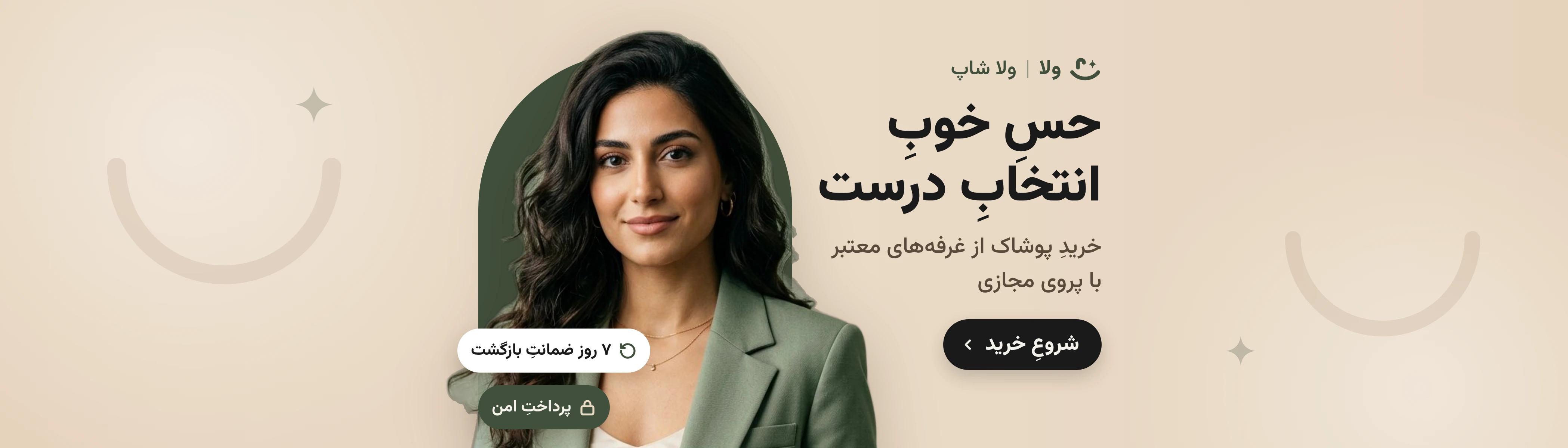 حس خوب انتخاب درست — ولا