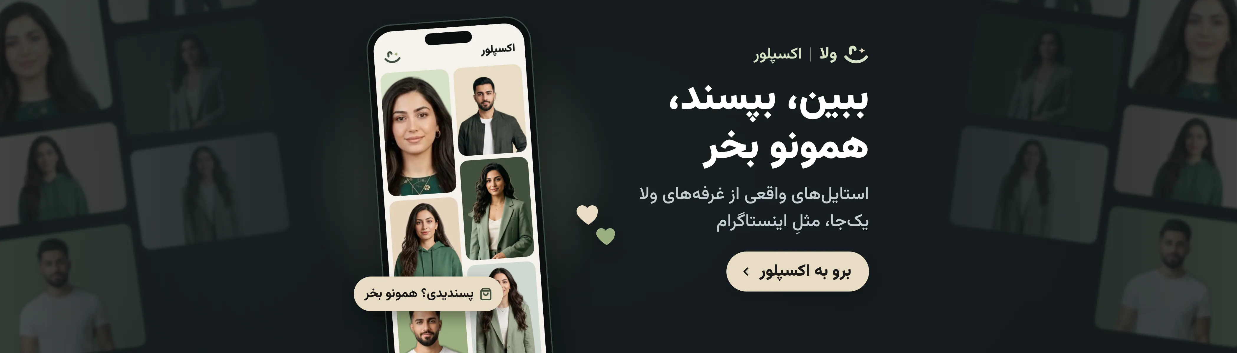 special offer — ولا