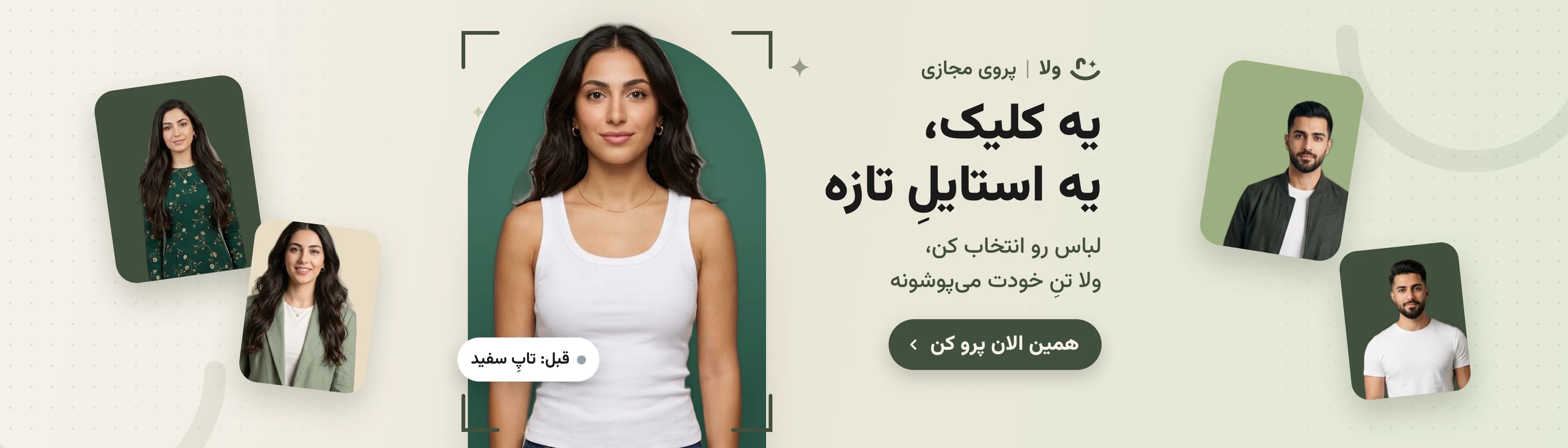 لباس شیک زنانه — ولا