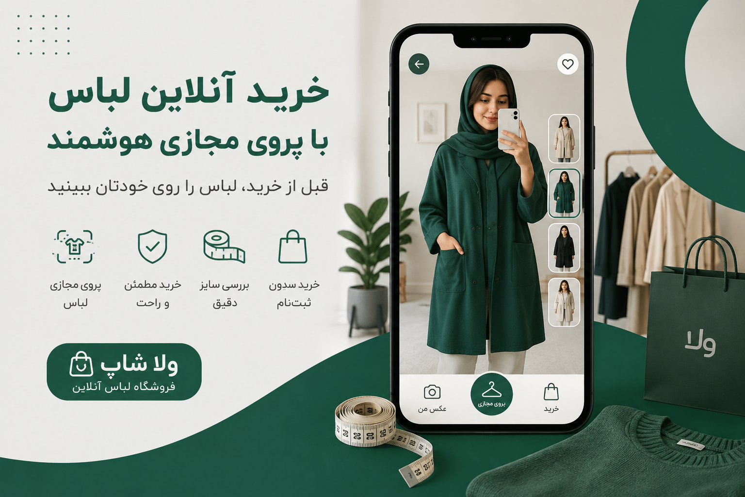اشنایی بیشتر با پرو مجازی