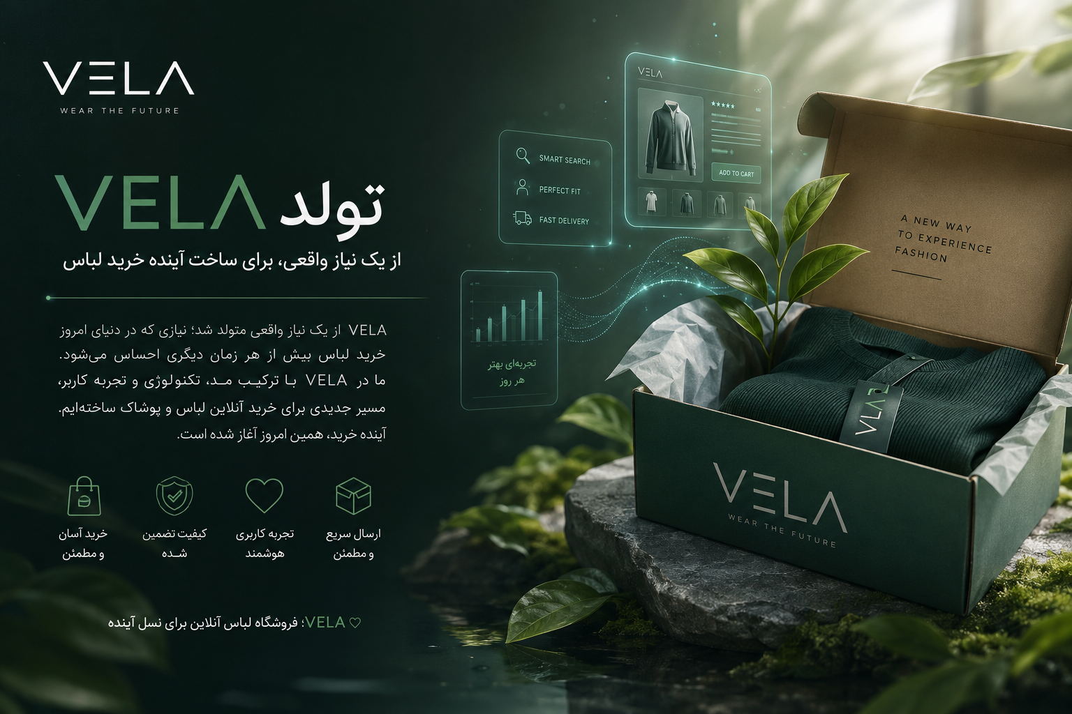 تولد Vela