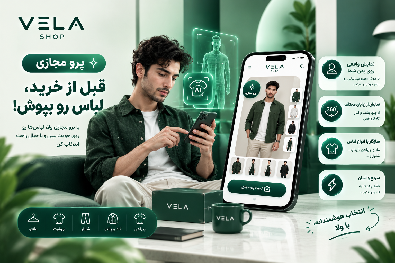 پرومجازی