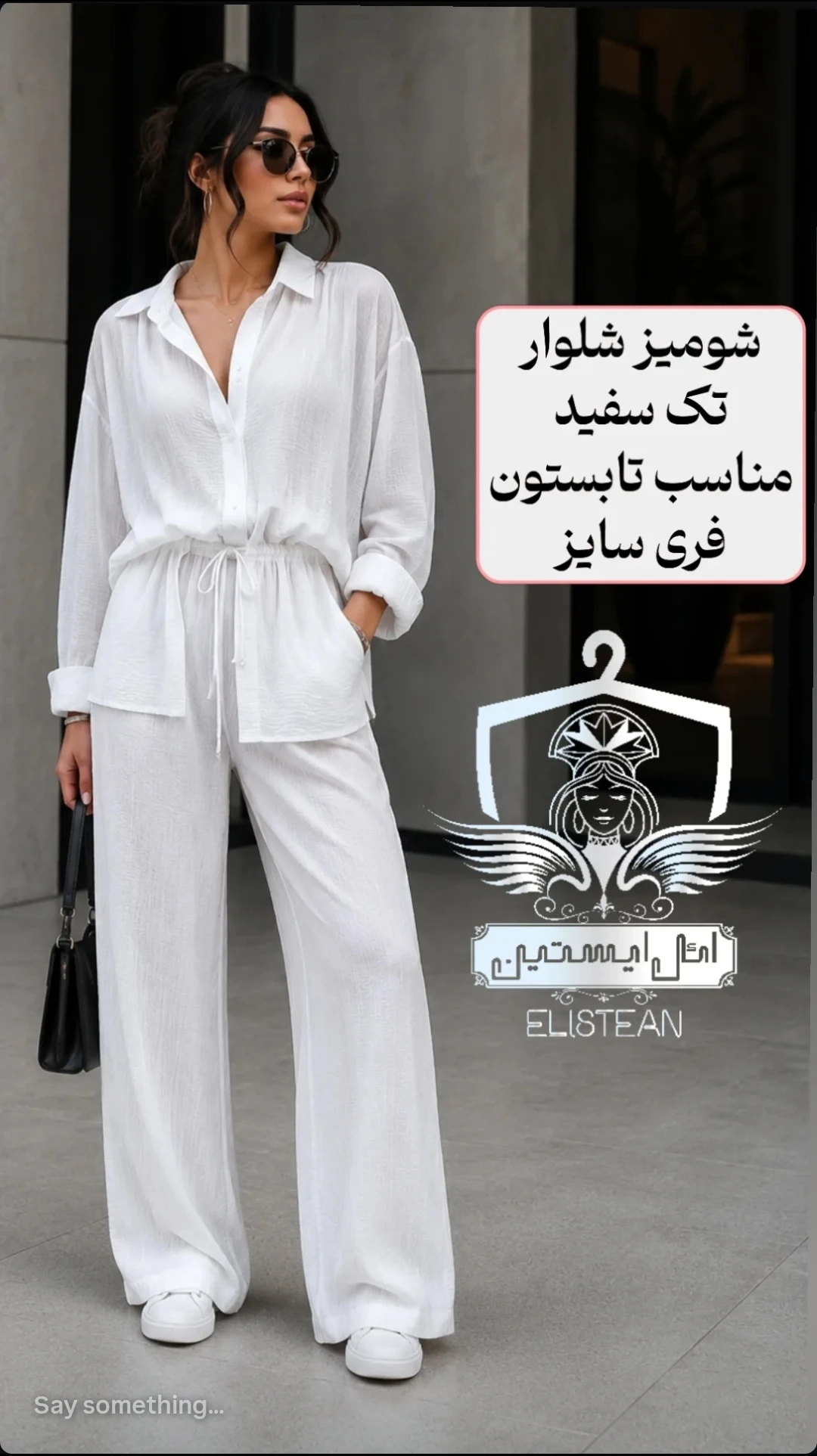 شومیز شلوار زنانه
