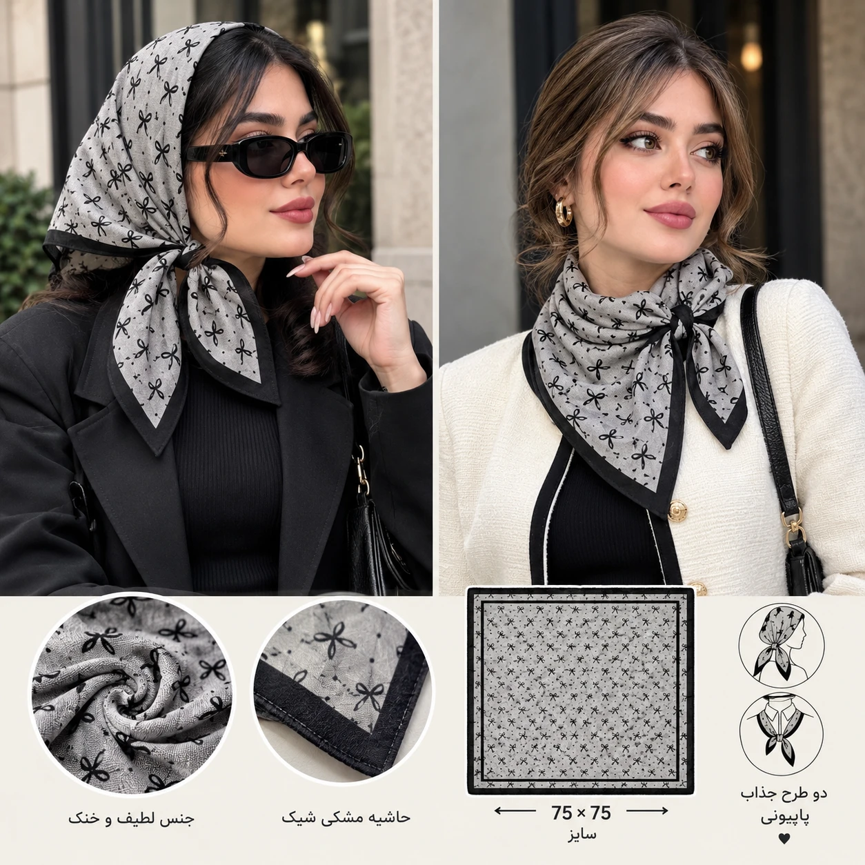 مینی اسکارف دخترانه میکس طوسی حاشیه مشکی